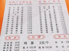 -潮香兴煲仔饭(莲花路店)