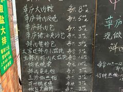 -草庐酒家
