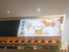 -蔡澜点心·粤菜(领展购物广场店)
