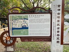 -黄埔古港