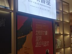 -上海书城(福州路店)