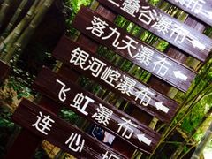 iphone_upload_pic-黄满寨瀑布