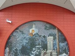 -杨庄(地铁站)