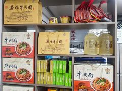 -汪胖子襄阳牛肉面(华丰路店)