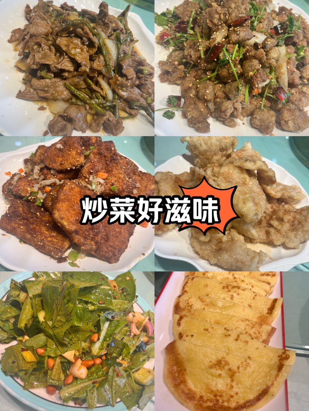 梅河口美食