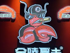-金陵暴走龙虾·烧烤·排档(南京总店)
