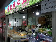 门面-金宝生活市场(东五环店)