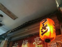 门面-老龙亭拉面店
