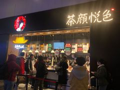 -茶颜悦色(高铁南站店)