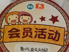 -巴山·烤全羊(高新总店)