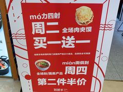 -姑娘手肉夹馍·凉皮·粉面(三盛广场店)