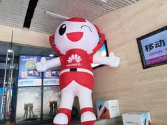 -中国移动(元通大厦营业厅)