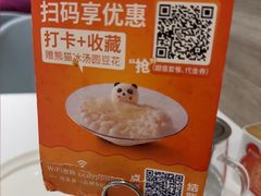 -眉州东坡(团结湖店)