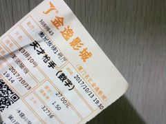 -金逸影城(名汇店)