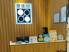 -眼镜88(东莞星河城店)