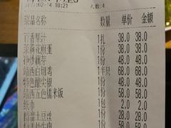 账单-壮族人(靖西店)