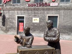 -张包铺(道外店)