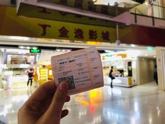 售票处-金逸影城(中关村店)