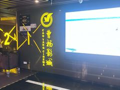 -曹杨影城(曹杨店)