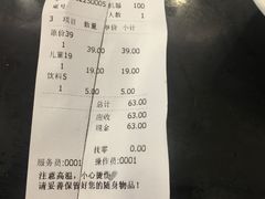 账单-咕叽咕叽自助烤肉小火锅(茂业清扬店)