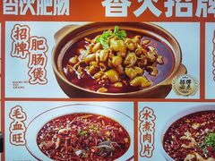 -香火肥肠(福田店)