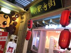 -骑鹅公社(南开大悦城店)