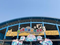 -泉城欧乐堡海洋极地世界