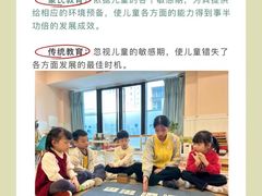 -金点蒙氏国际教育(悠然校区)