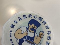 -煲珠公·老红糖珍珠奶茶(长宁龙之梦店)