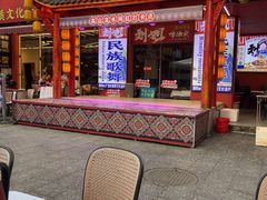 -刘姐啤酒鱼民族演艺餐厅(西街总店)