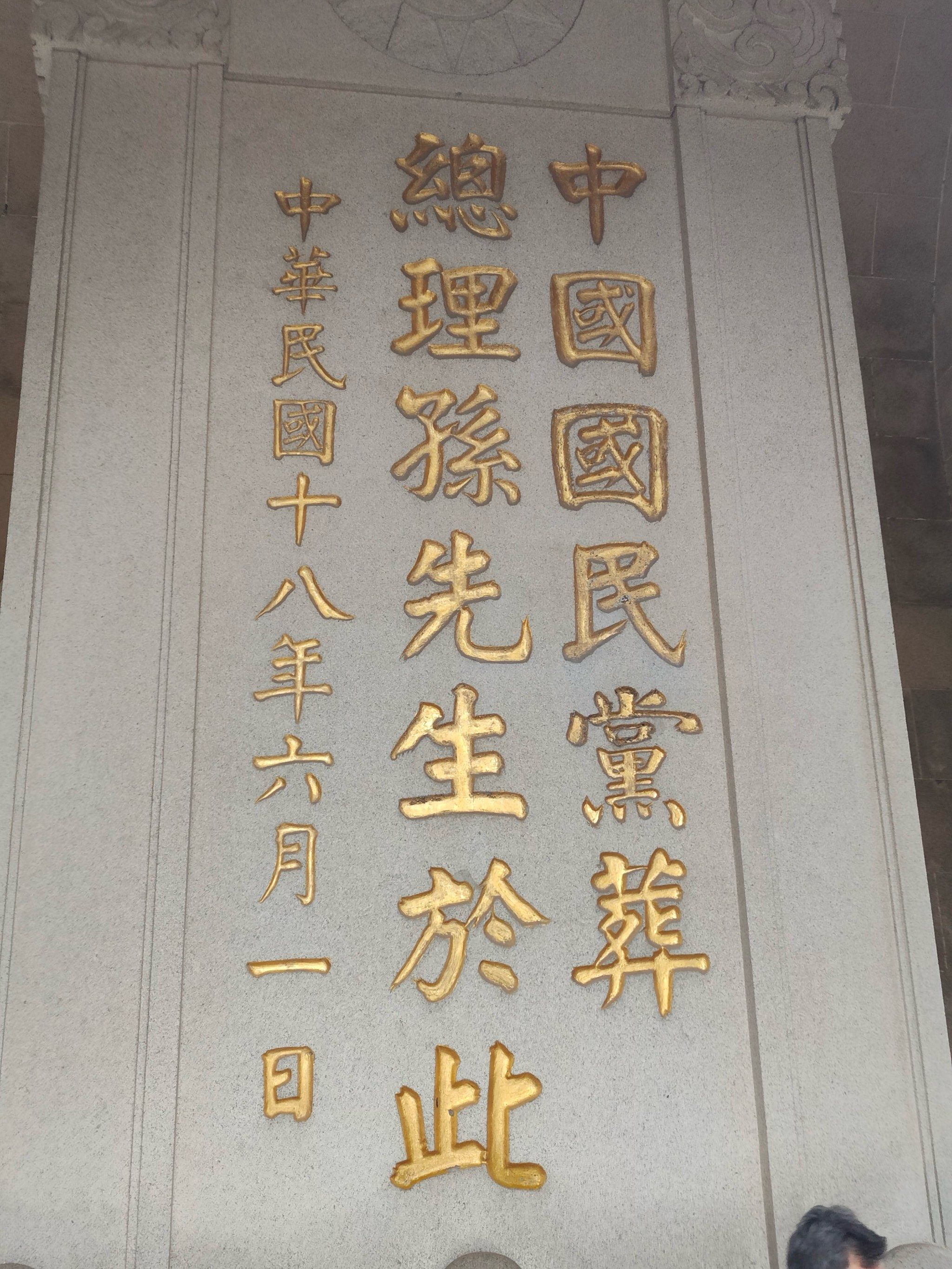 上了中山陵才知道以前建筑技艺的精湛#必去名胜古迹榜 #南京旅游攻略