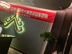 -和子足浴SPA会馆(东方之门店)