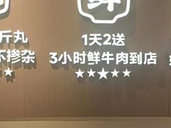 -潮正和潮汕牛肉火锅·老字号(番禺万达店)