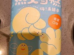 -海底捞火锅(奥山世纪城店)