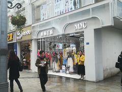 -美丽衣橱(春熙路店)