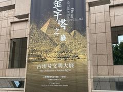 -上海博物馆(人民广场馆)