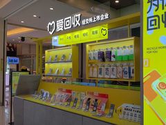 -爱回收(金桥国际商业广场店)