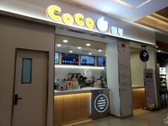 门面-CoCo都可(118广场店)