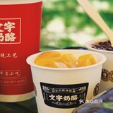 北京探店 🧀️ 从小吃到大的老牌网红小吃店