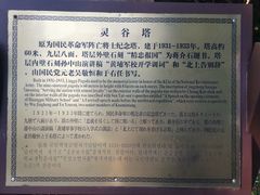 -灵谷景区