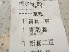 账单-三品王(万象城店)