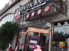 门面-三个渔夫·蒸汽海鲜(五大道店)