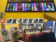 -谜盒子奇幻密室(南屏店)
