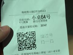 -海底捞火锅(团结桥店)