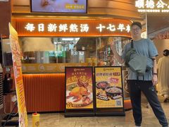 -顺德公·广东猪肚鸡(车公庙总店)