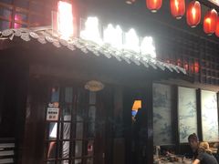 门面-宽口美蛙鱼头(大唐西市店)
