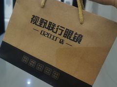 -视野联行眼镜(西站中天健广场店)