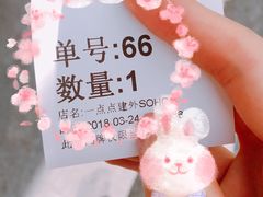 -1点点(银座和谐广场店)