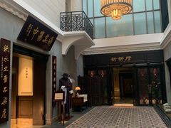 -杭州新新饭店·1913餐厅
