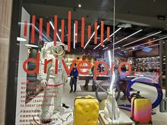 -drivepro(三里屯店)